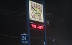 The sign that greeted us at our final fuel stop of the day.  The Celsius and Fahrenheit scaled meet at -40 degrees.